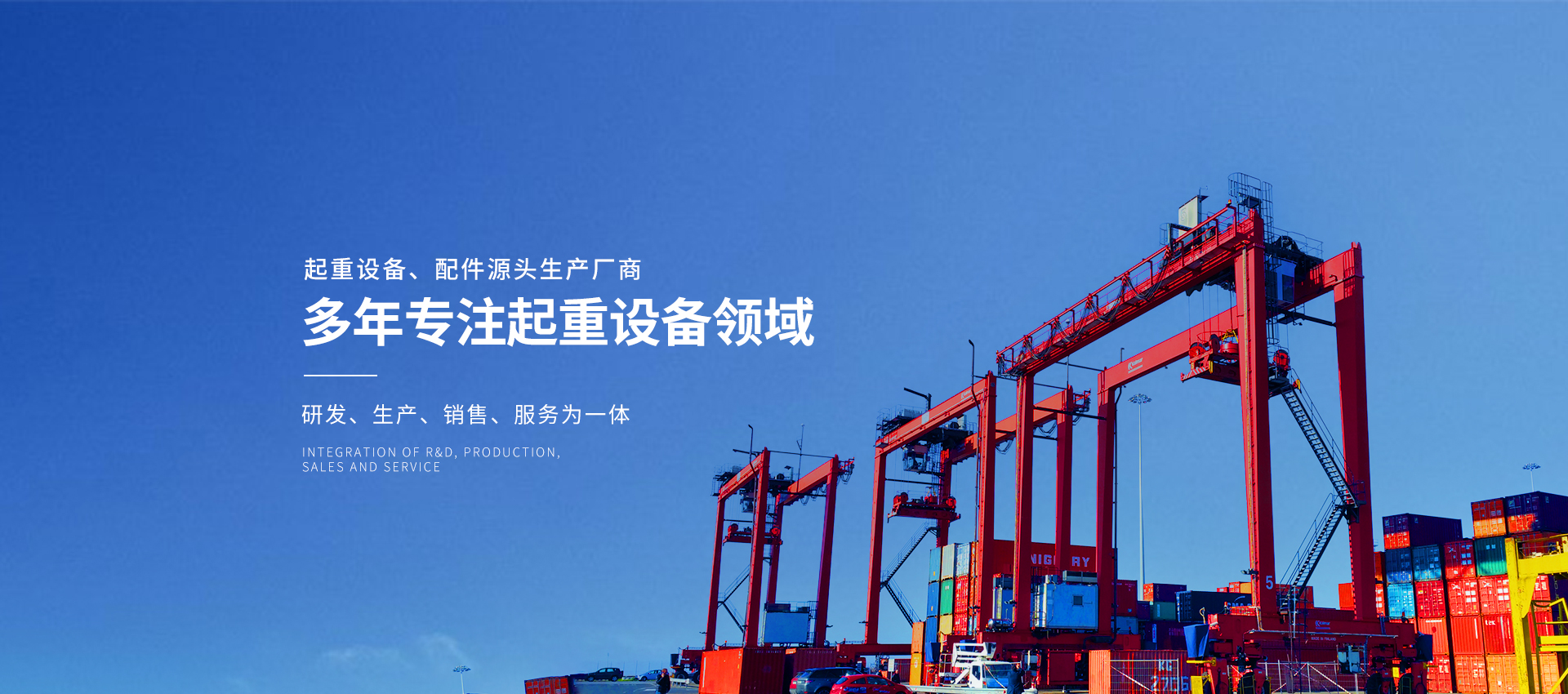 银河优越会GEG起重机